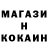 Кокаин 97% LukeValentaine