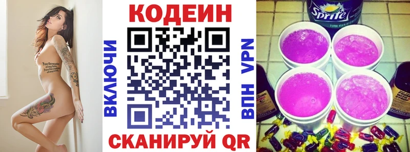 сколько стоит  ссылка на мегу как войти  Codein Purple Drank  Калачинск 