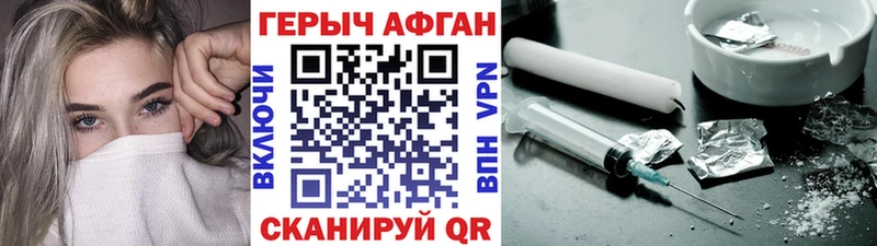 Героин Heroin  сколько стоит  кракен ТОР  Калачинск 