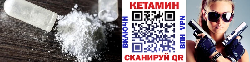 КЕТАМИН ketamine  omg зеркало  Калачинск 