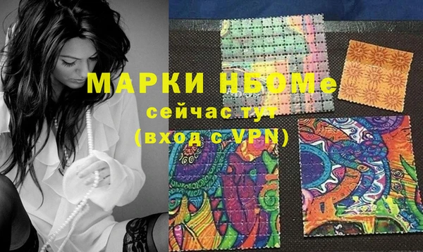 марки nbome Арсеньев