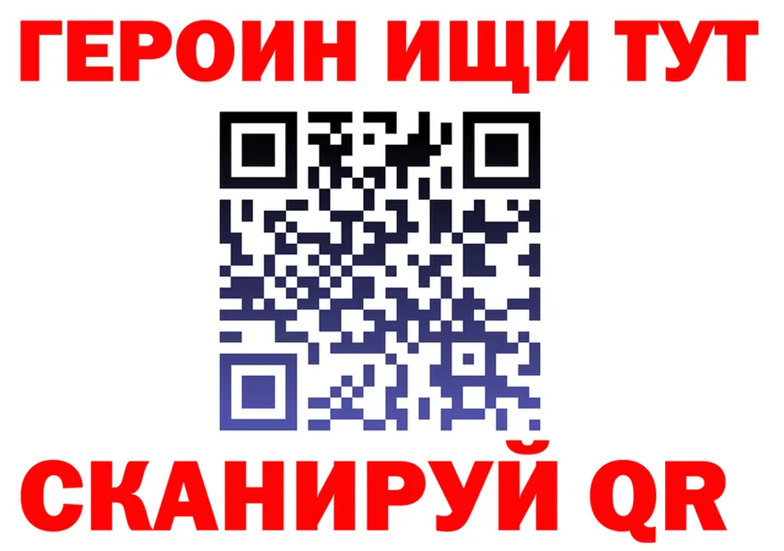 ГЕРОИН VHQ как зайти даркнет KRAKEN Калачинск