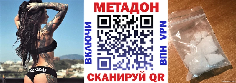 МЕТАДОН VHQ  Калачинск 